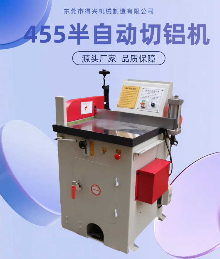 半自動切鋁機 可調節工裝夾具 多規格鋁材適配無壓力